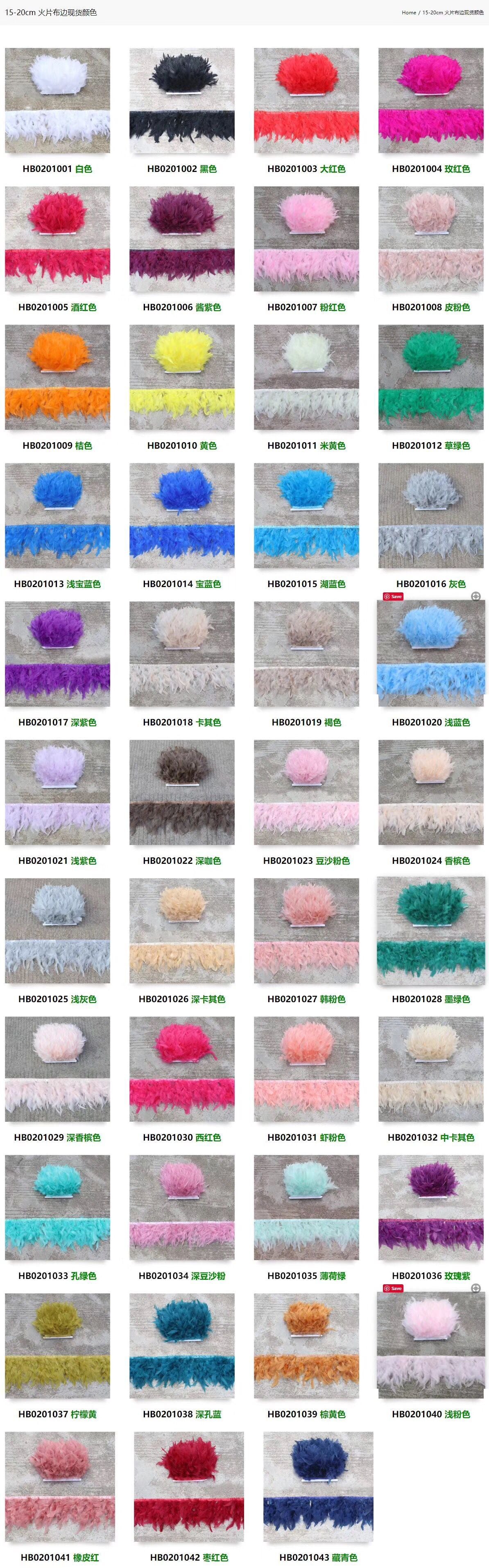 Chandelle Feather Fringe | 10 Yard FeatherParadise.com